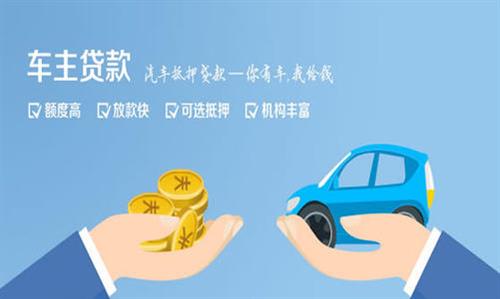 长武全款车不押车贷款利息和政策分享！